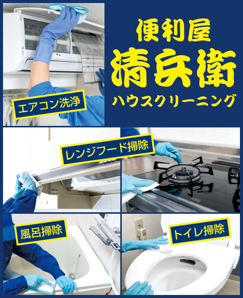 ハウスクリーニングスマートフォン用の画像