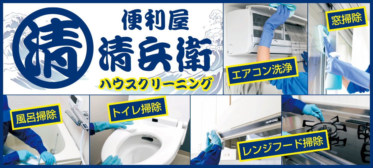 ハウスクリーニングパソコン用の画像