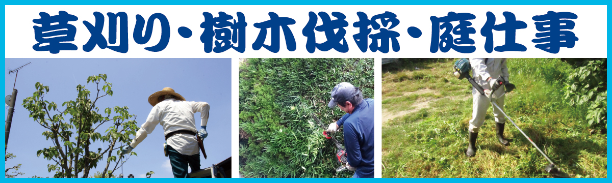 庭仕事用の画像