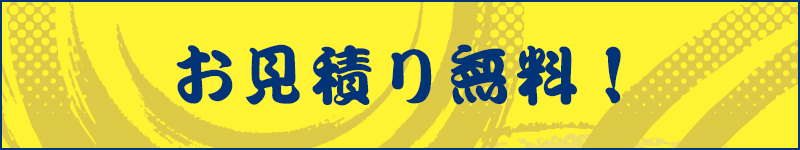 エリアスマートフォン用の画像